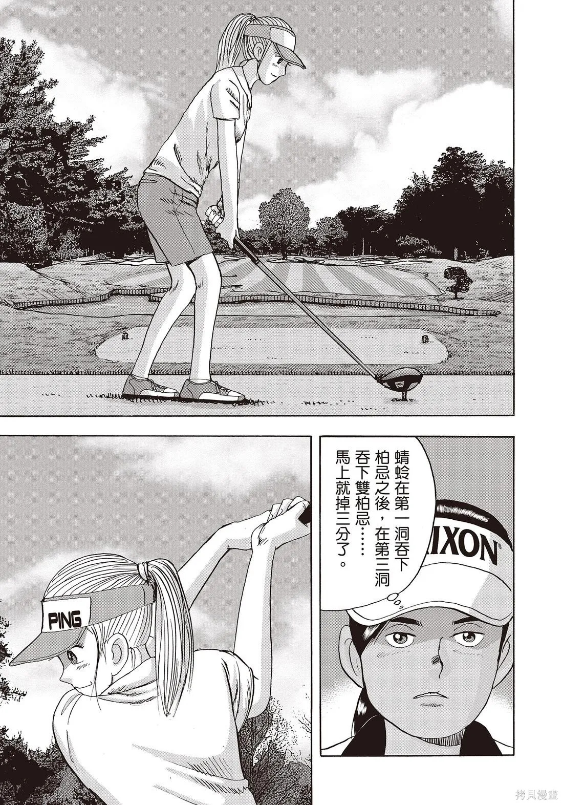 蜻蛉高球,第11卷,第195张