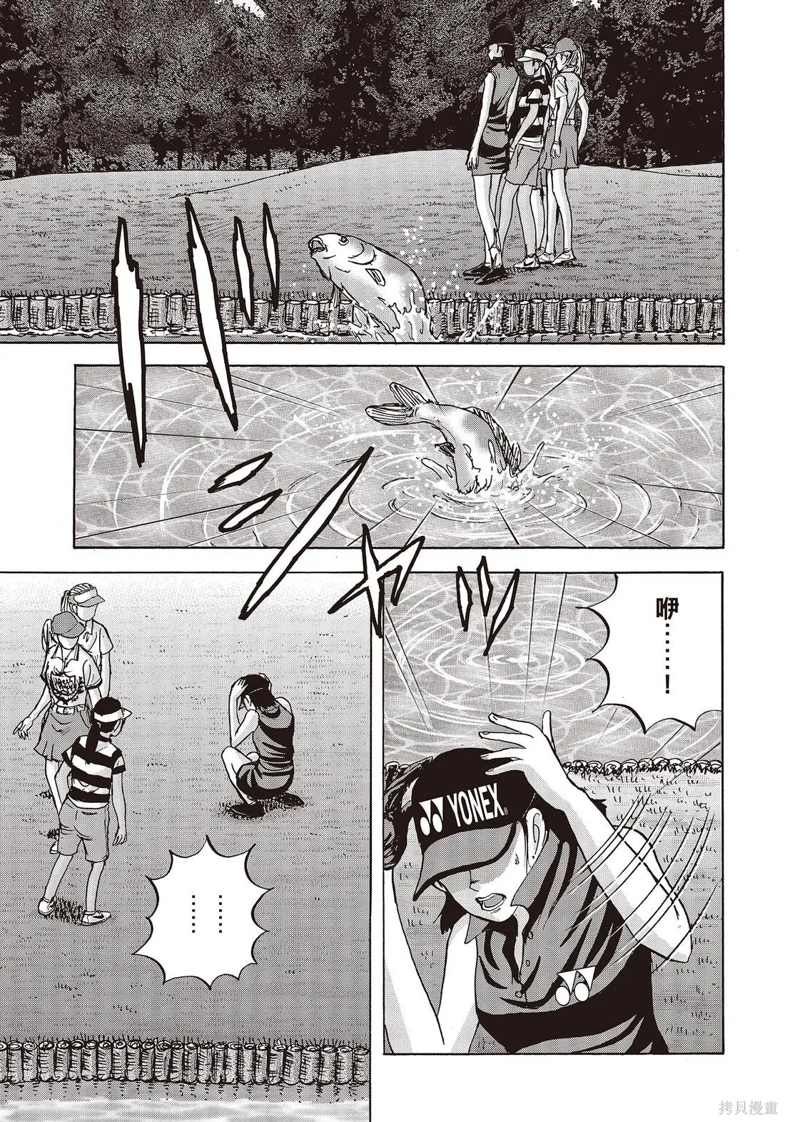 蜻蛉高球,第11卷,第197张