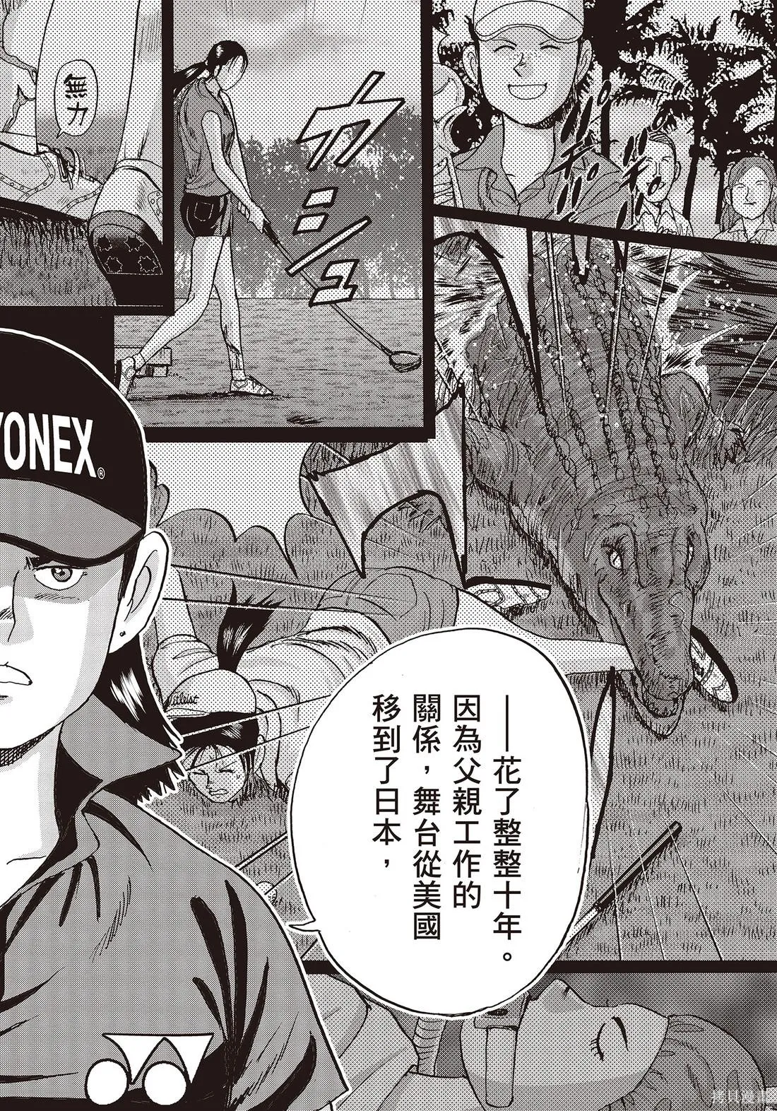 蜻蛉高球,第11卷,第200张