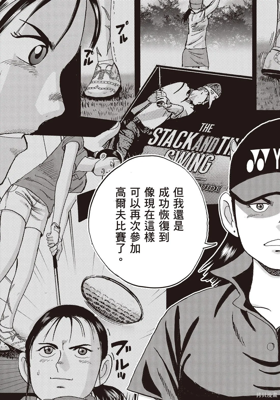 蜻蛉高球,第11卷,第201张