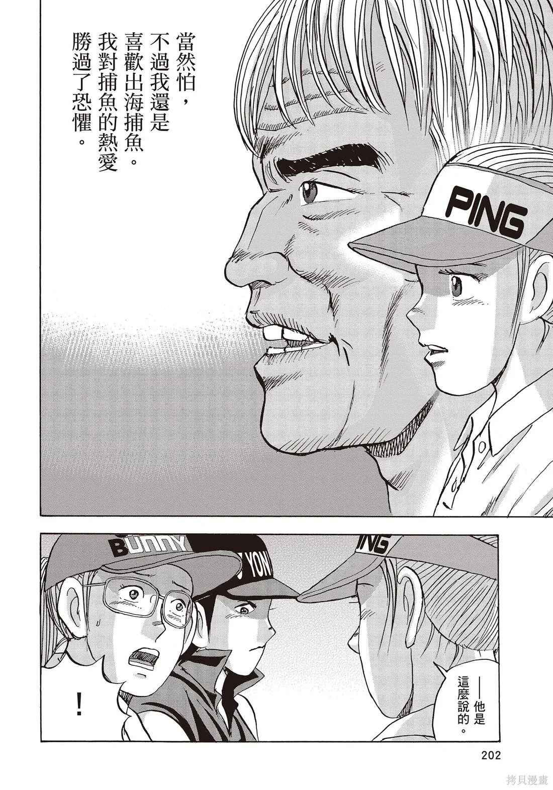 蜻蛉高球,第11卷,第204张