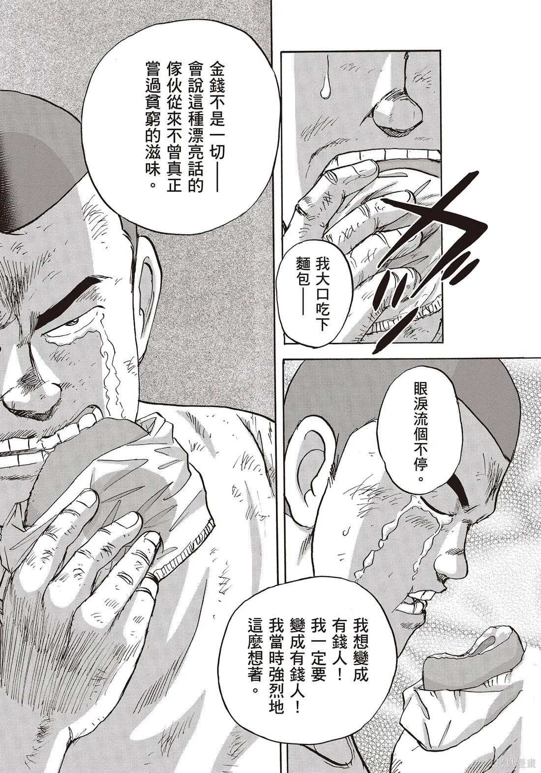 蜻蛉高球,第11卷,第212张