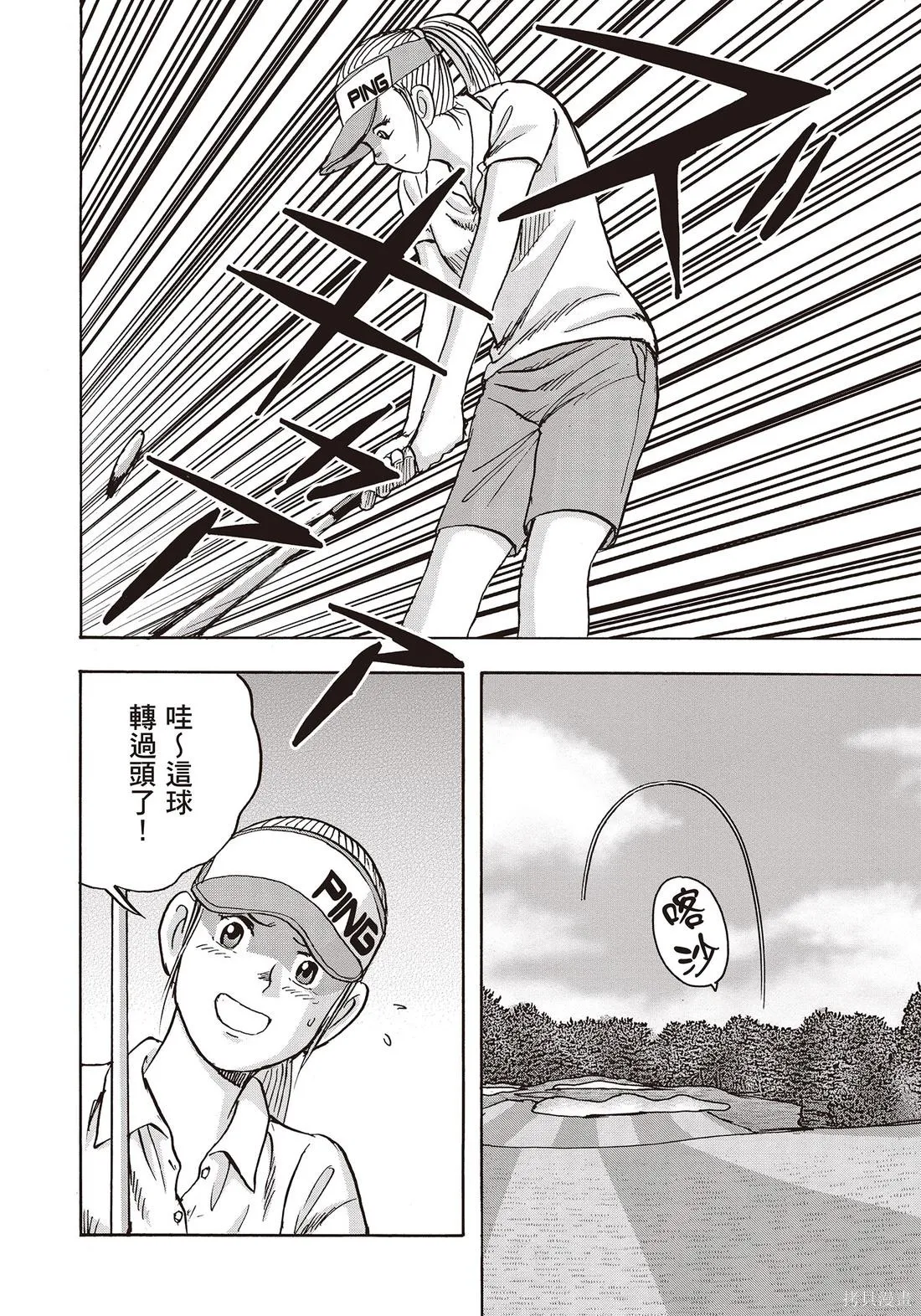 蜻蛉高球,第11卷,第216张
