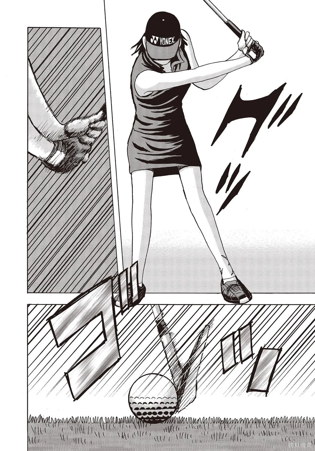 蜻蛉高球,第11卷,第24张