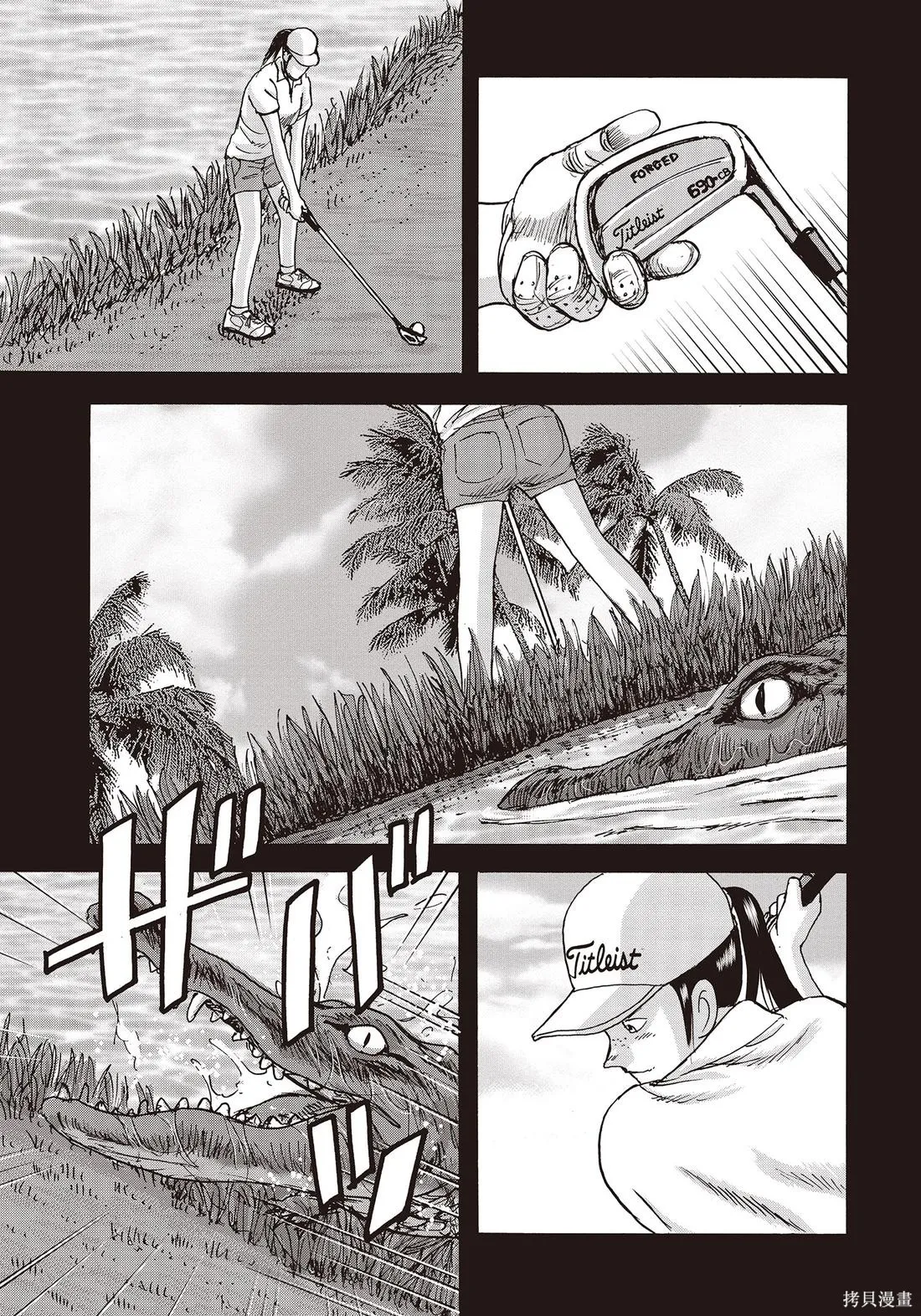 蜻蛉高球,第11卷,第33张