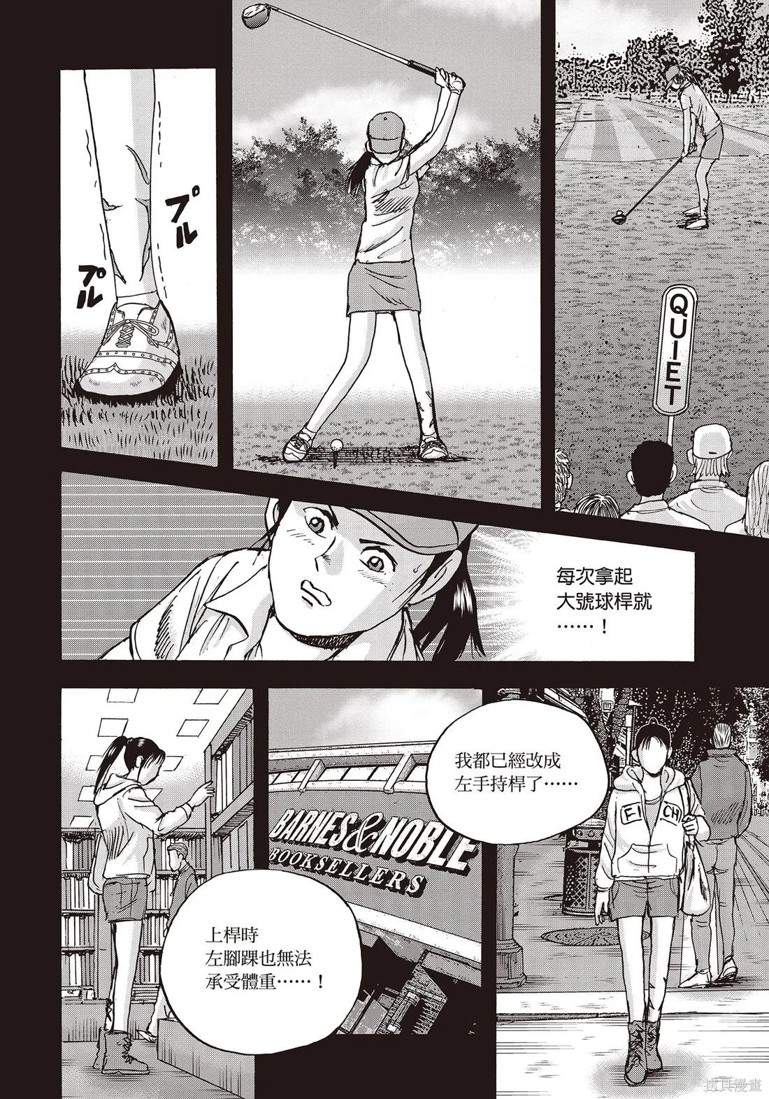 蜻蛉高球,第11卷,第44张