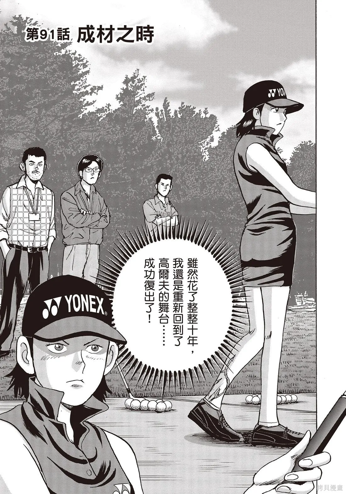 蜻蛉高球,第11卷,第49张