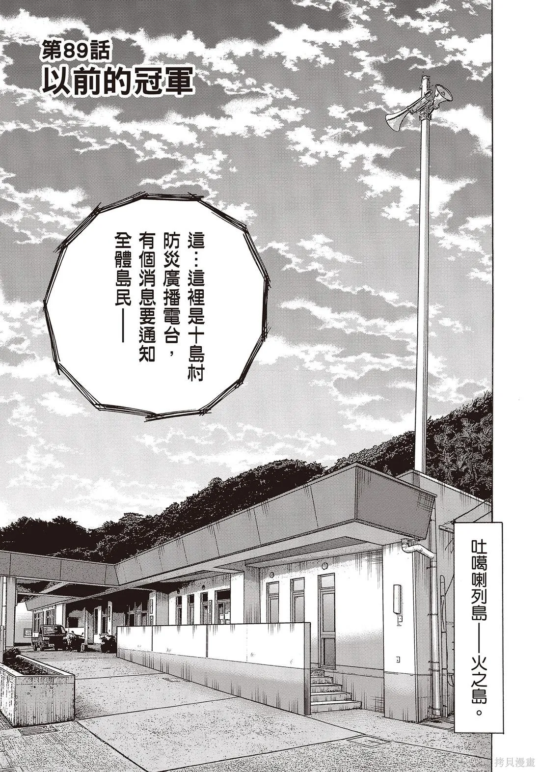 蜻蛉高球,第11卷,第5张