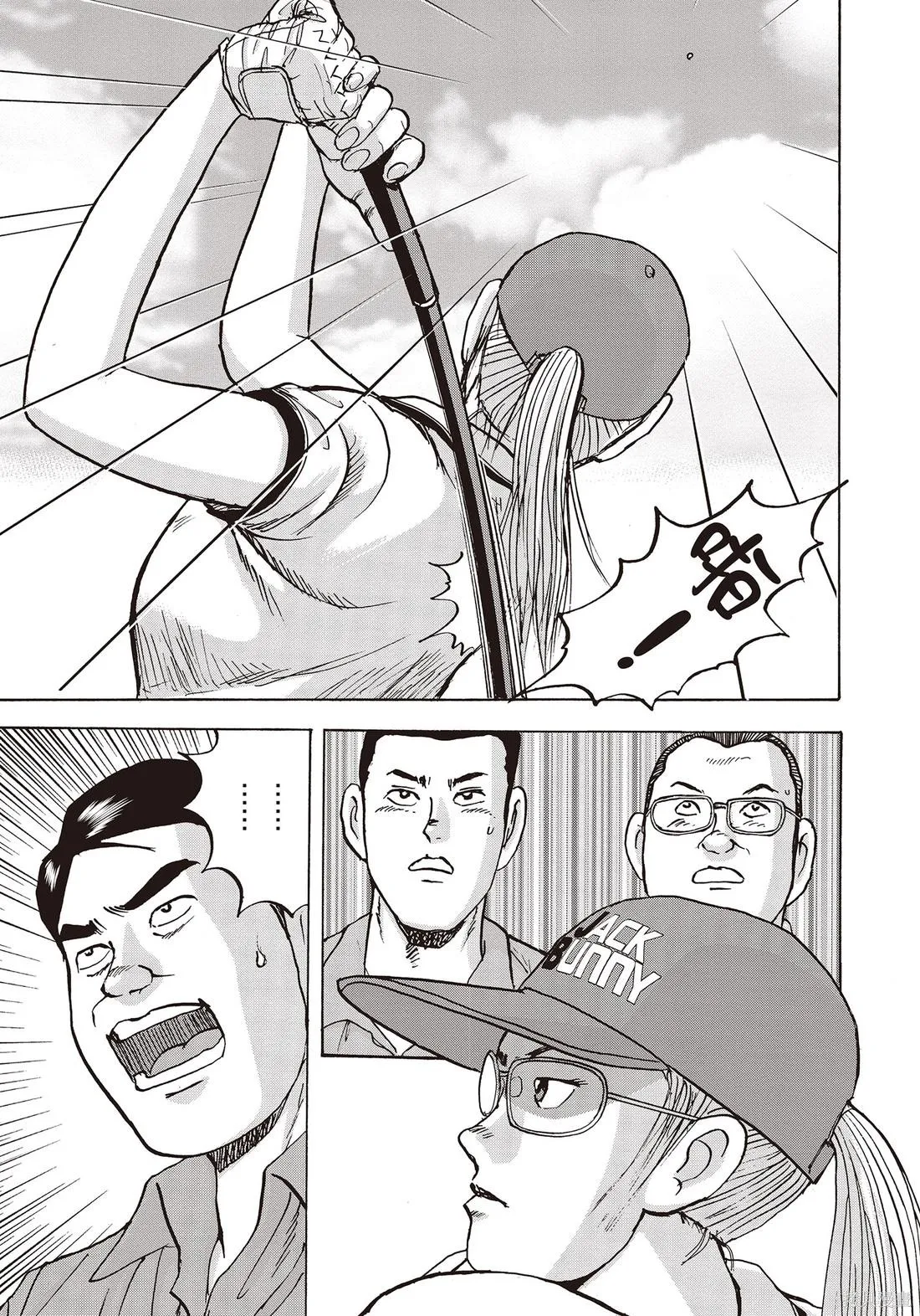 蜻蛉高球,第11卷,第89张