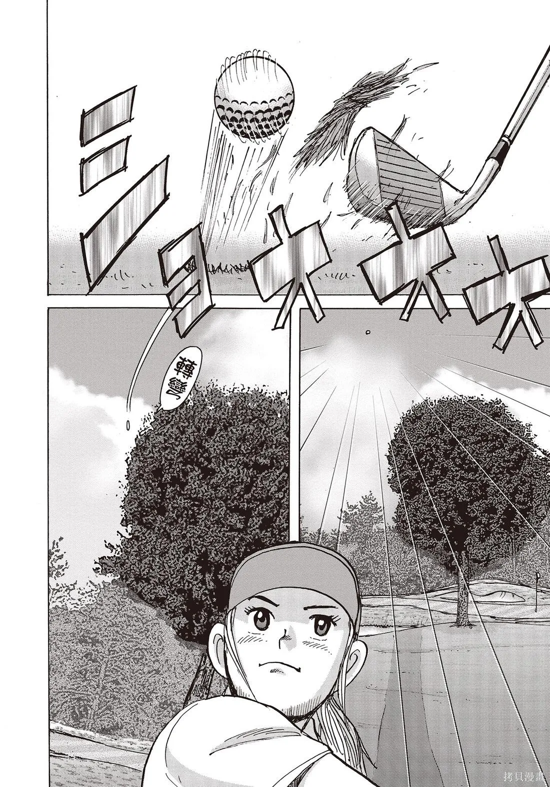 蜻蛉高球,第10卷,第154张