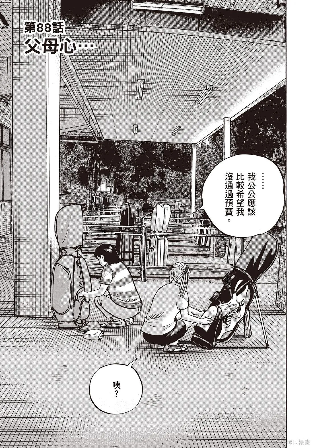 蜻蛉高球,第10卷,第185张