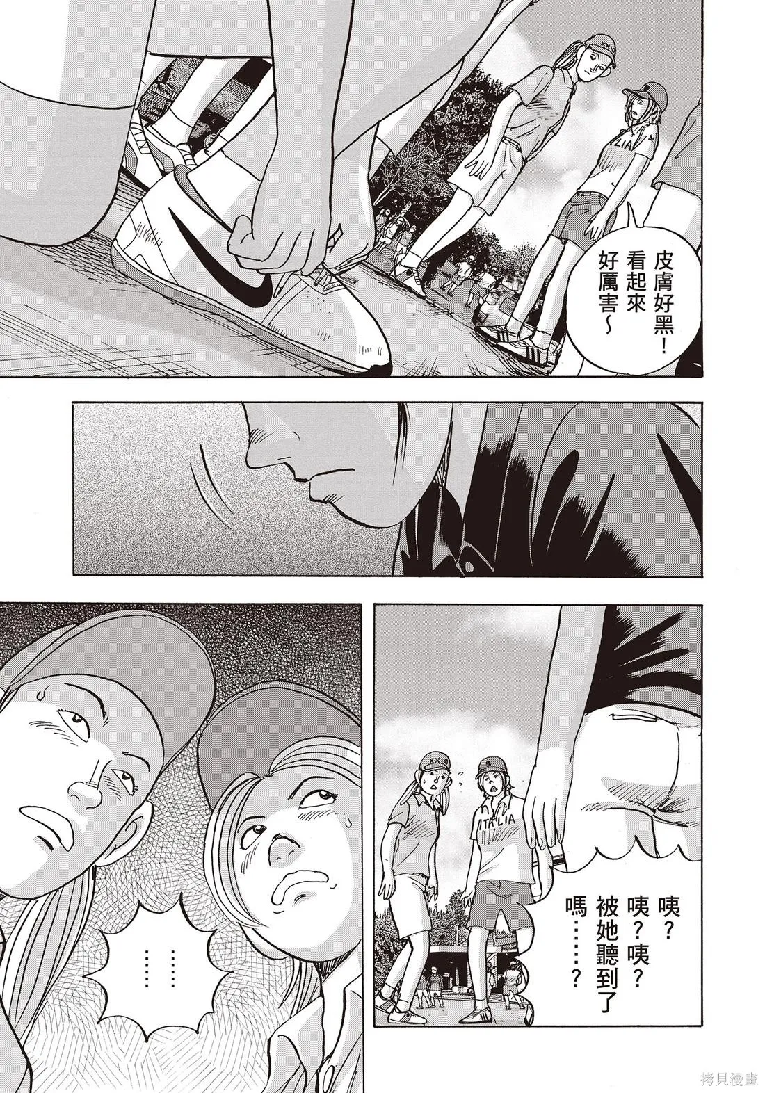 蜻蛉高球,第10卷,第19张