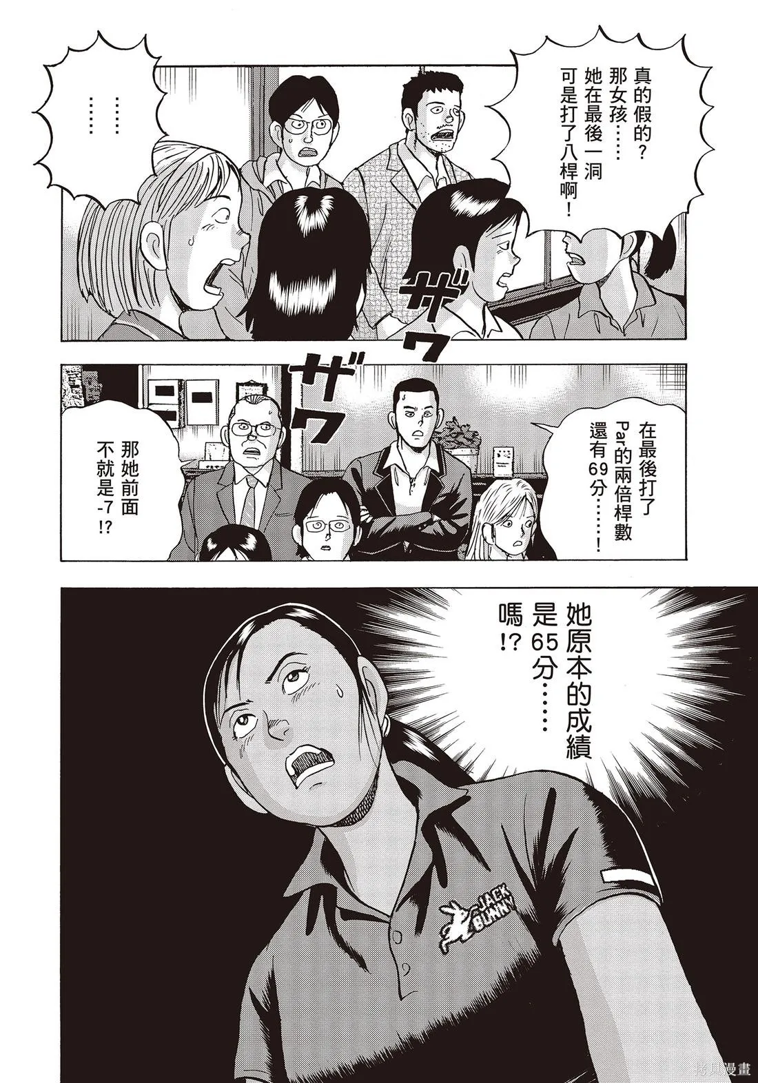 蜻蛉高球,第10卷,第200张