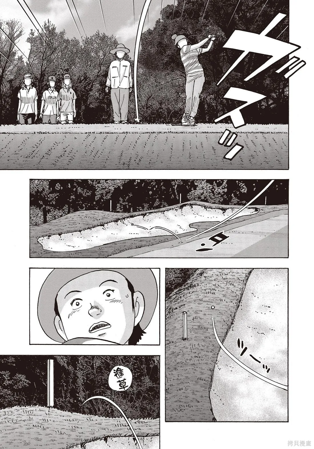 蜻蛉高球,第10卷,第79张