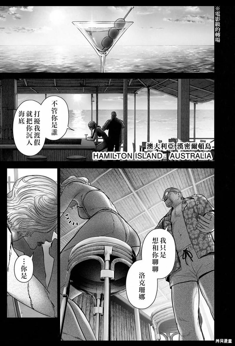终之退魔师,第235話,第6张