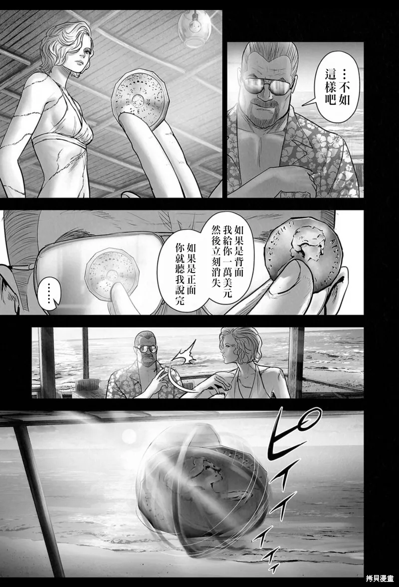 终之退魔师,第235話,第8张