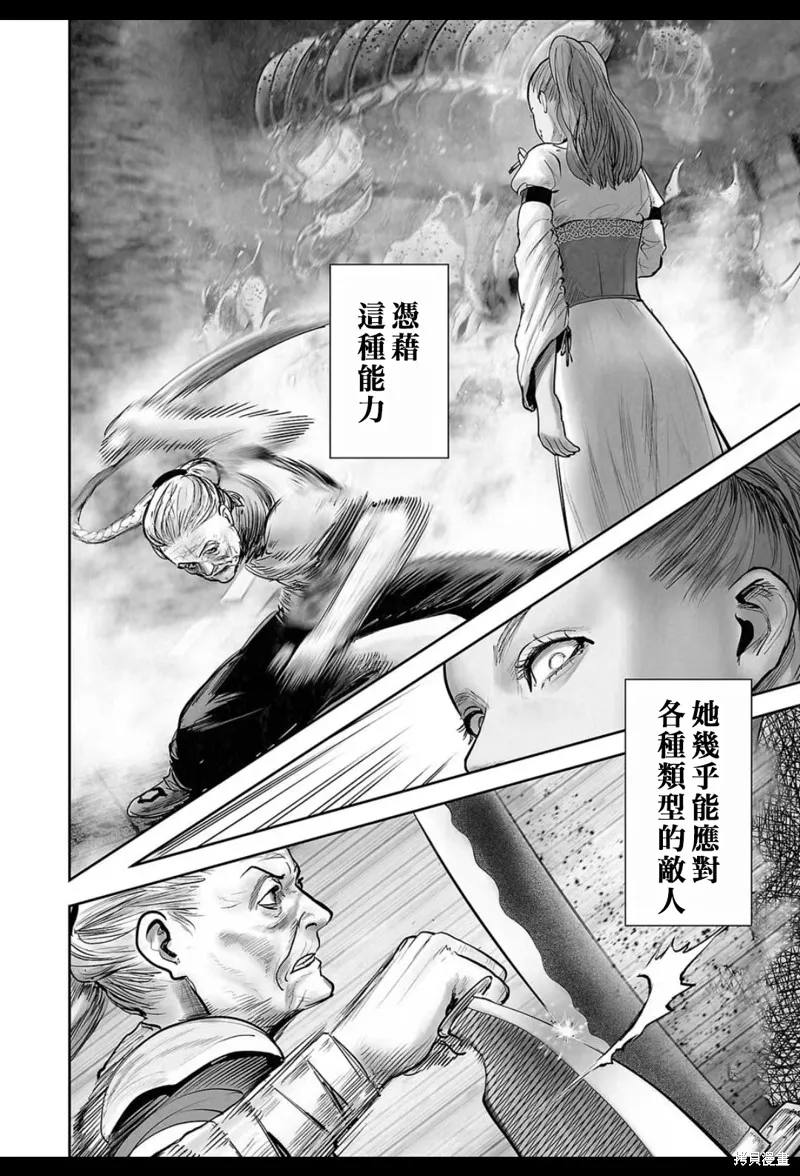 终之退魔师,第209话,第15张