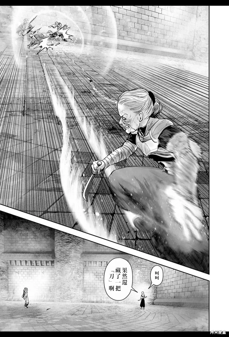 终之退魔师,第209话,第18张