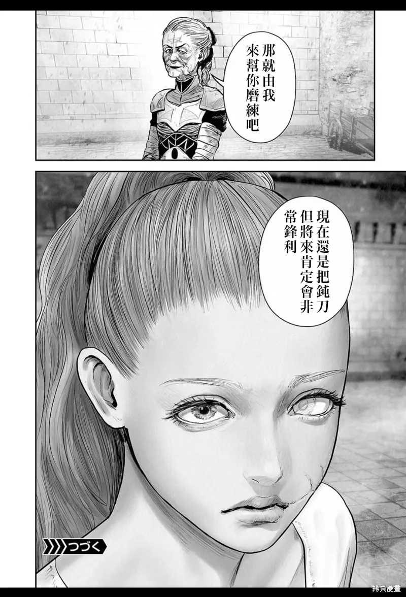终之退魔师,第209话,第19张