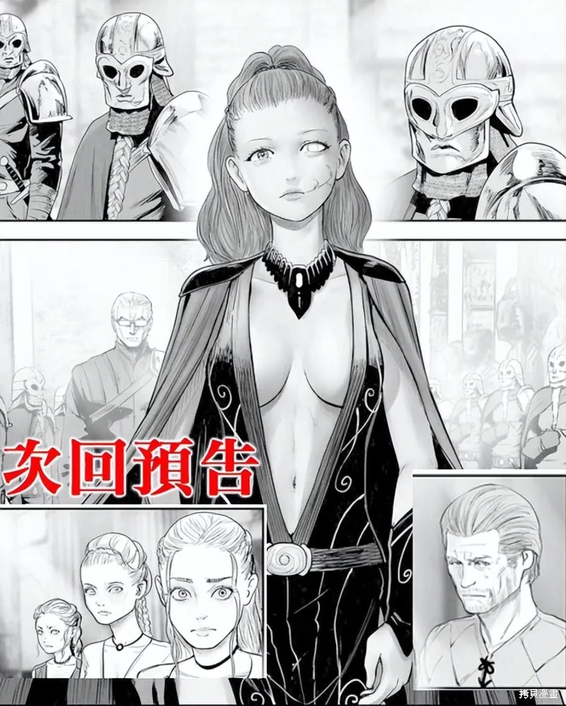 终之退魔师,第209话,第21张