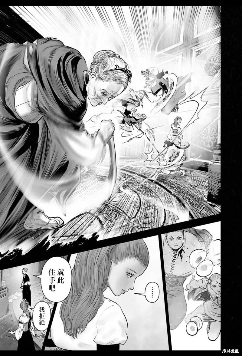 终之退魔师,第209话,第6张