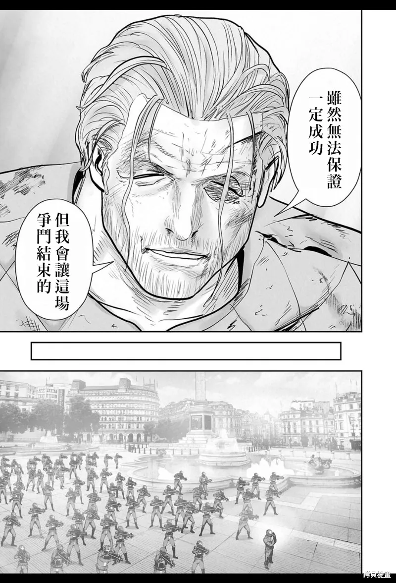 终之退魔师,第234話,第10张