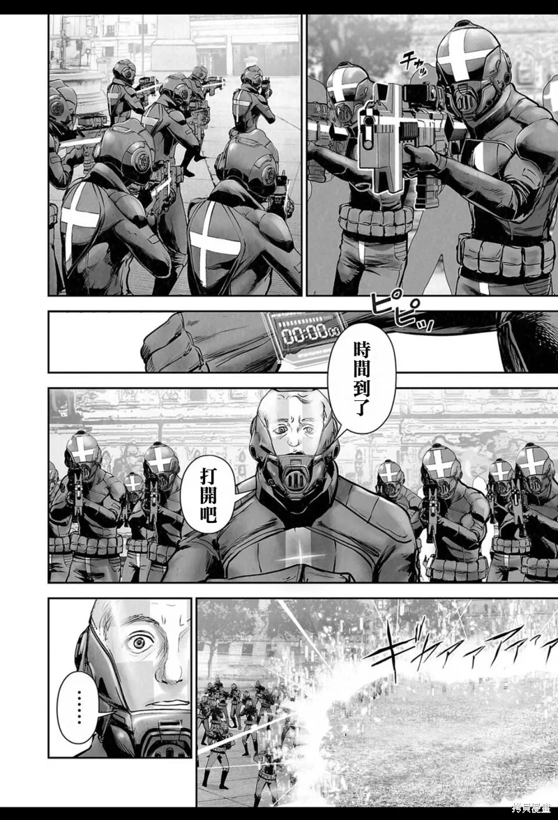 终之退魔师,第234話,第11张
