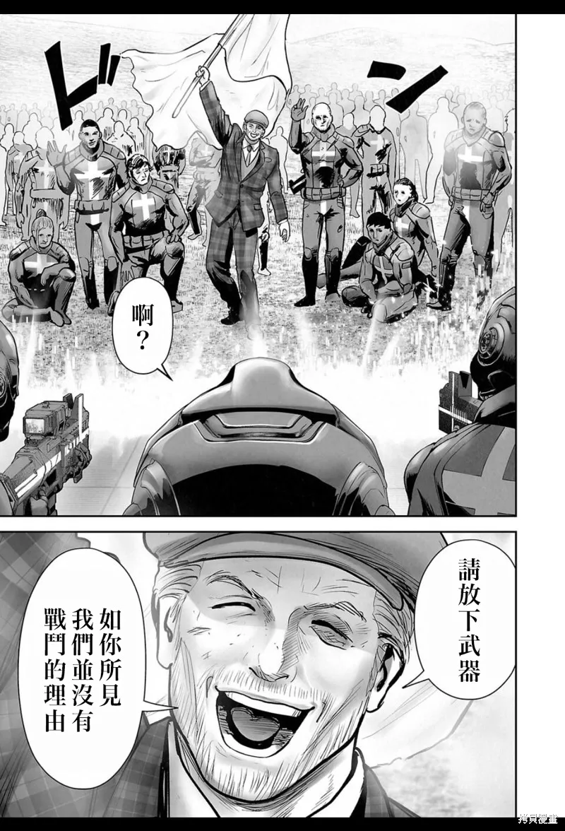 终之退魔师,第234話,第12张