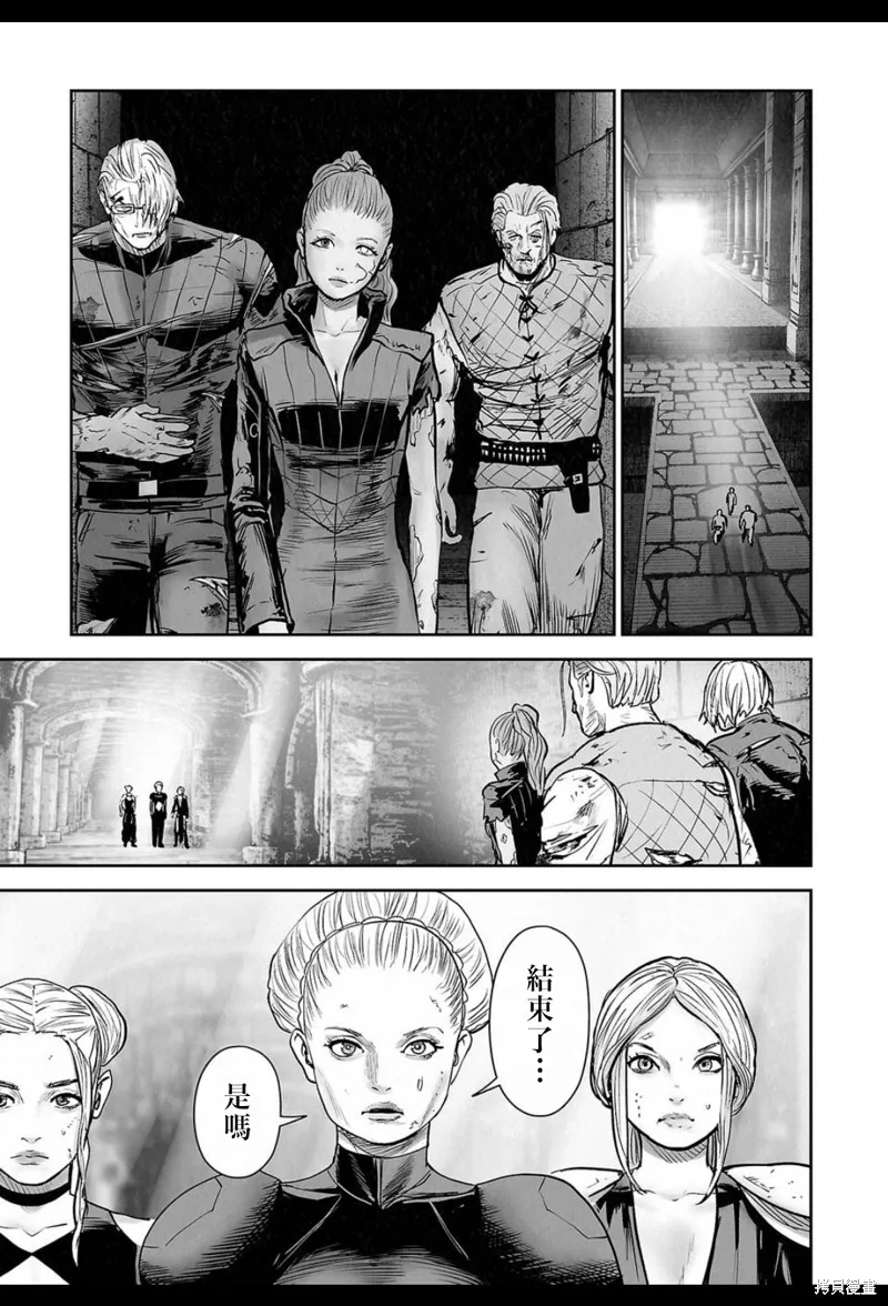 终之退魔师,第234話,第2张