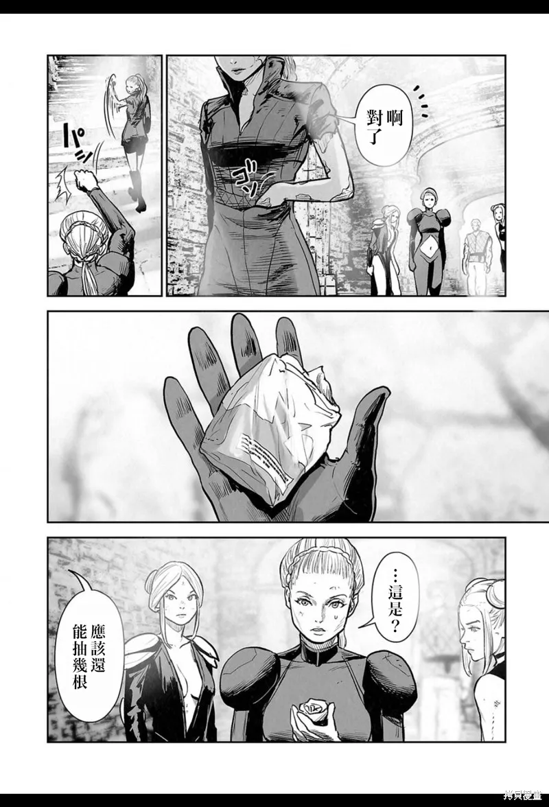 终之退魔师,第234話,第7张