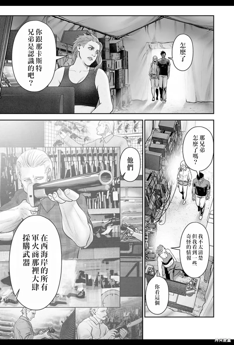 终之退魔师,第208话,第10张