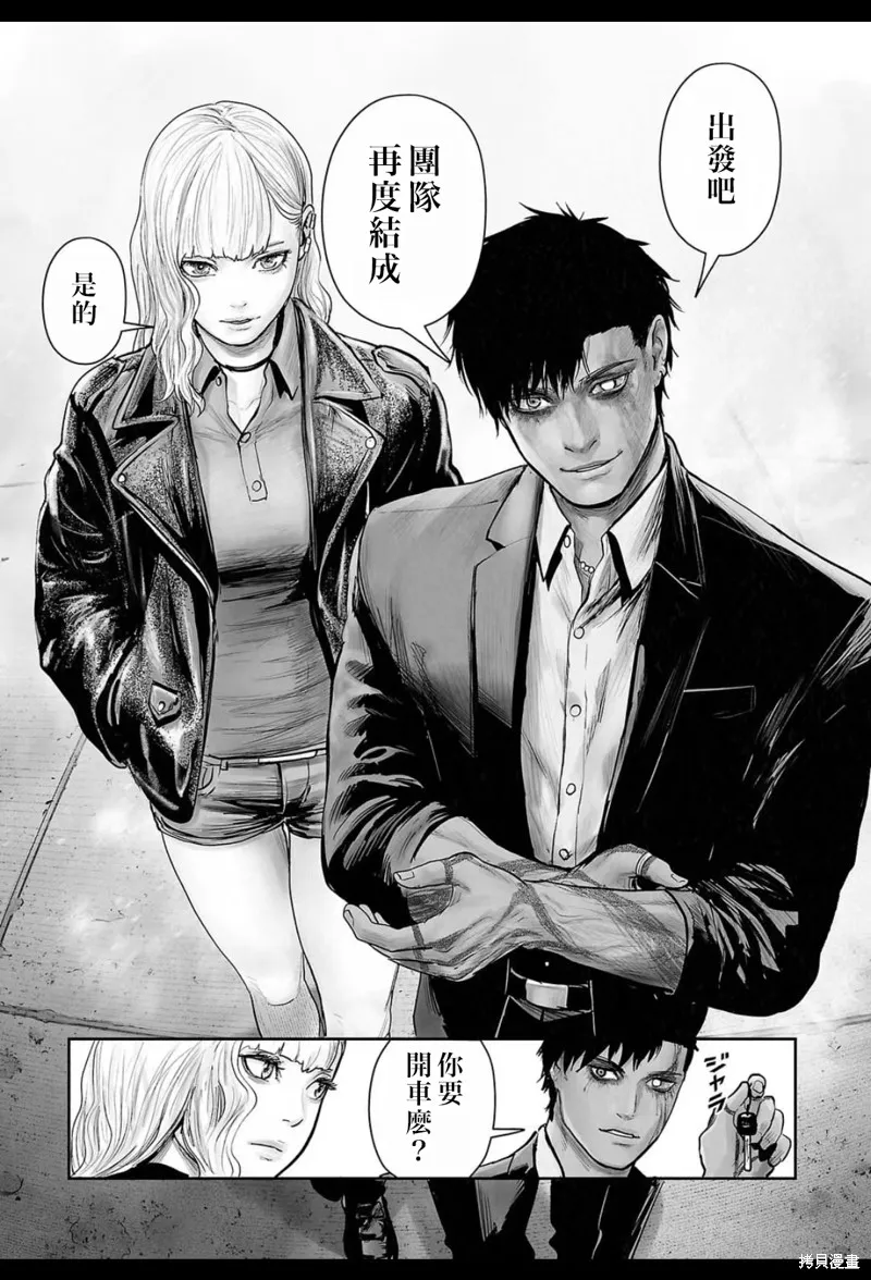 终之退魔师,第208话,第14张