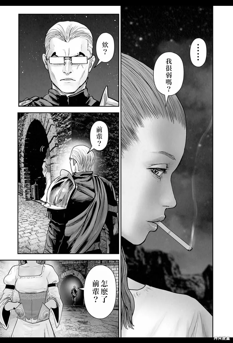 终之退魔师,第208话,第18张