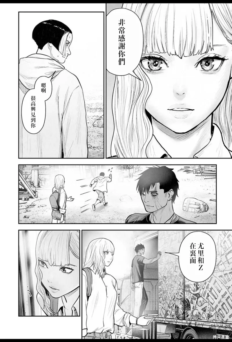 终之退魔师,第208话,第7张