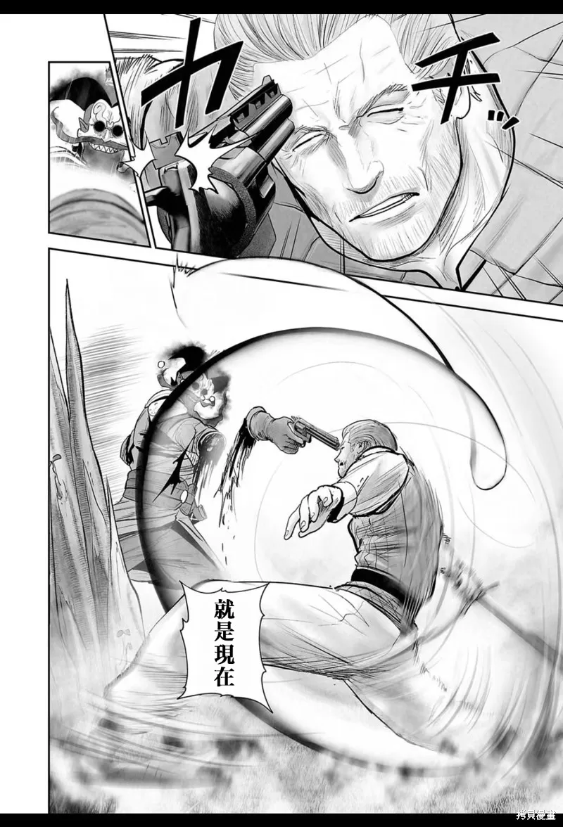 终之退魔师,第215话,第13张