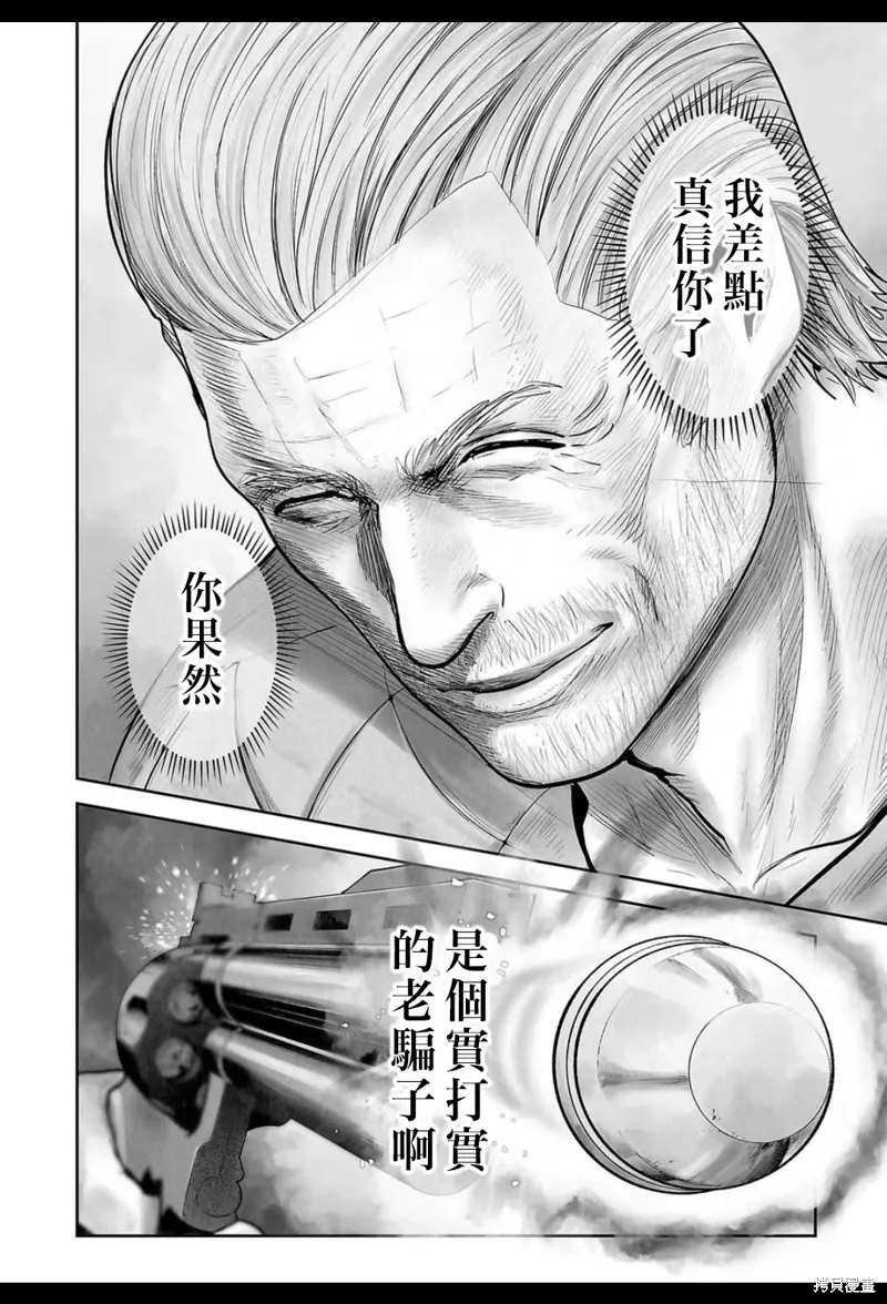 终之退魔师,第215话,第17张