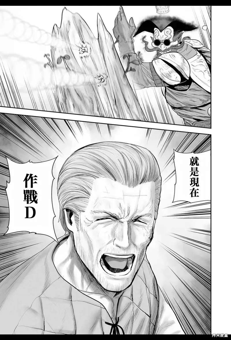 终之退魔师,第215话,第4张