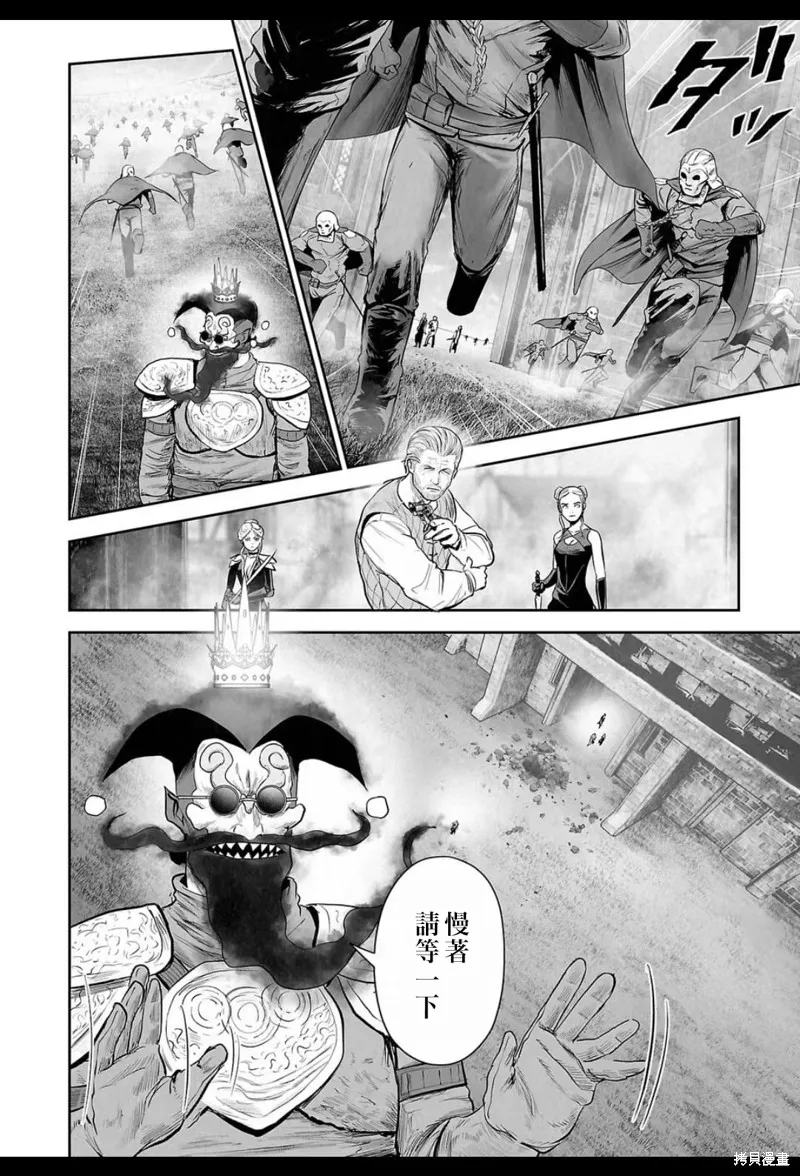 终之退魔师,第215话,第5张