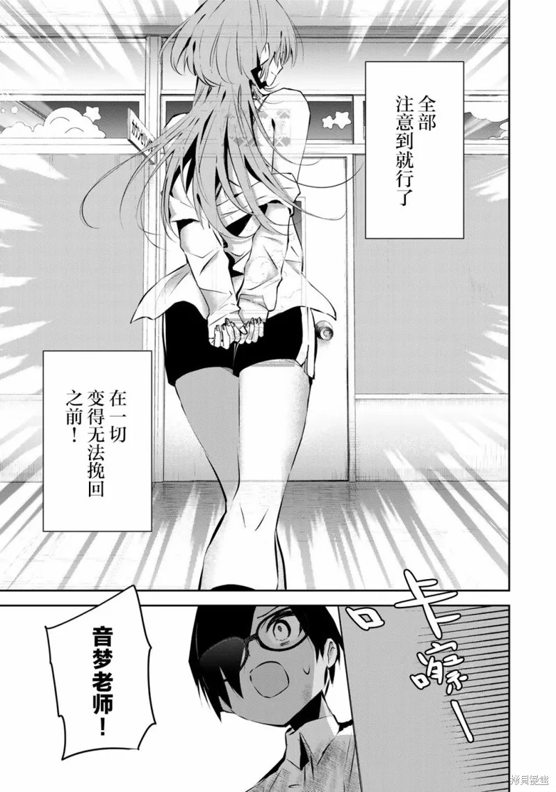 DDaddiction,第06話,第11张