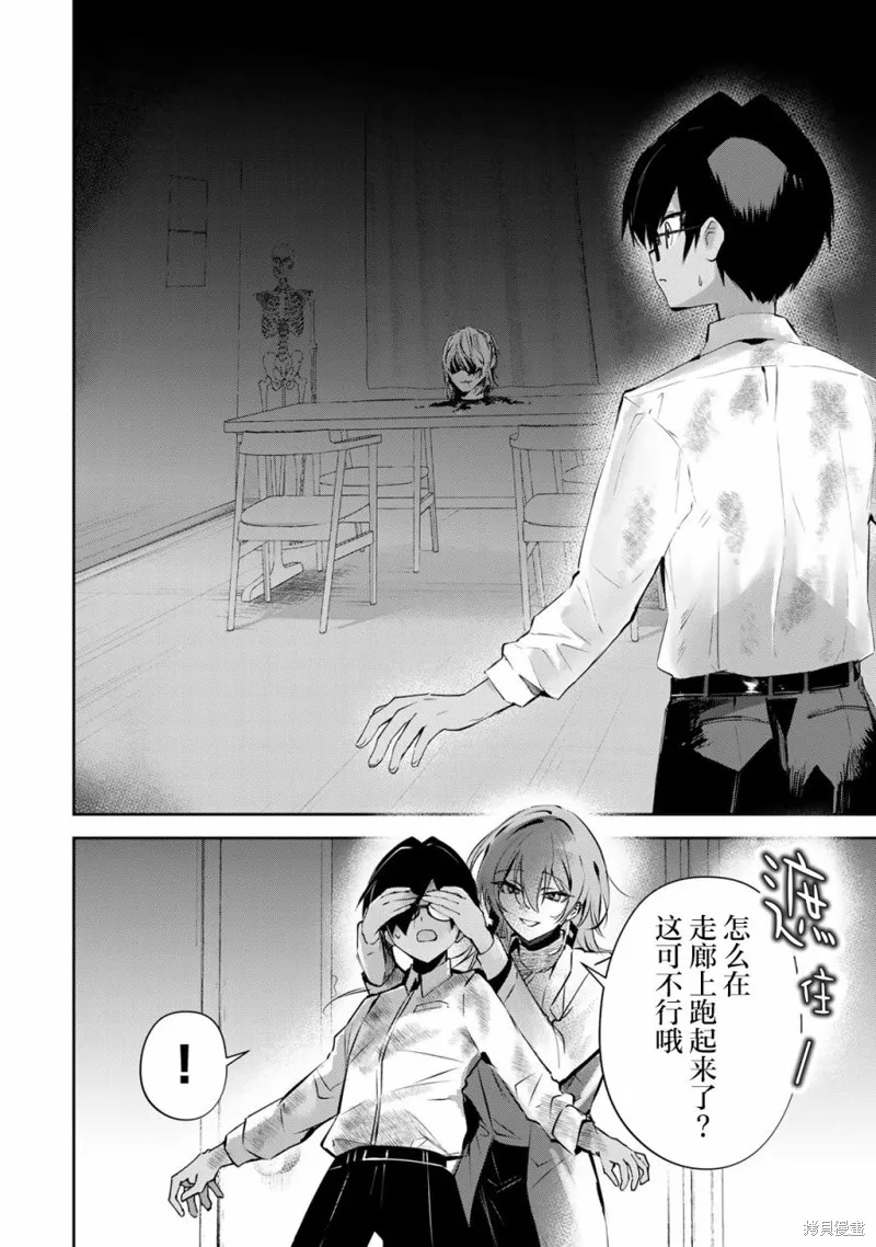 DDaddiction,第06話,第12张