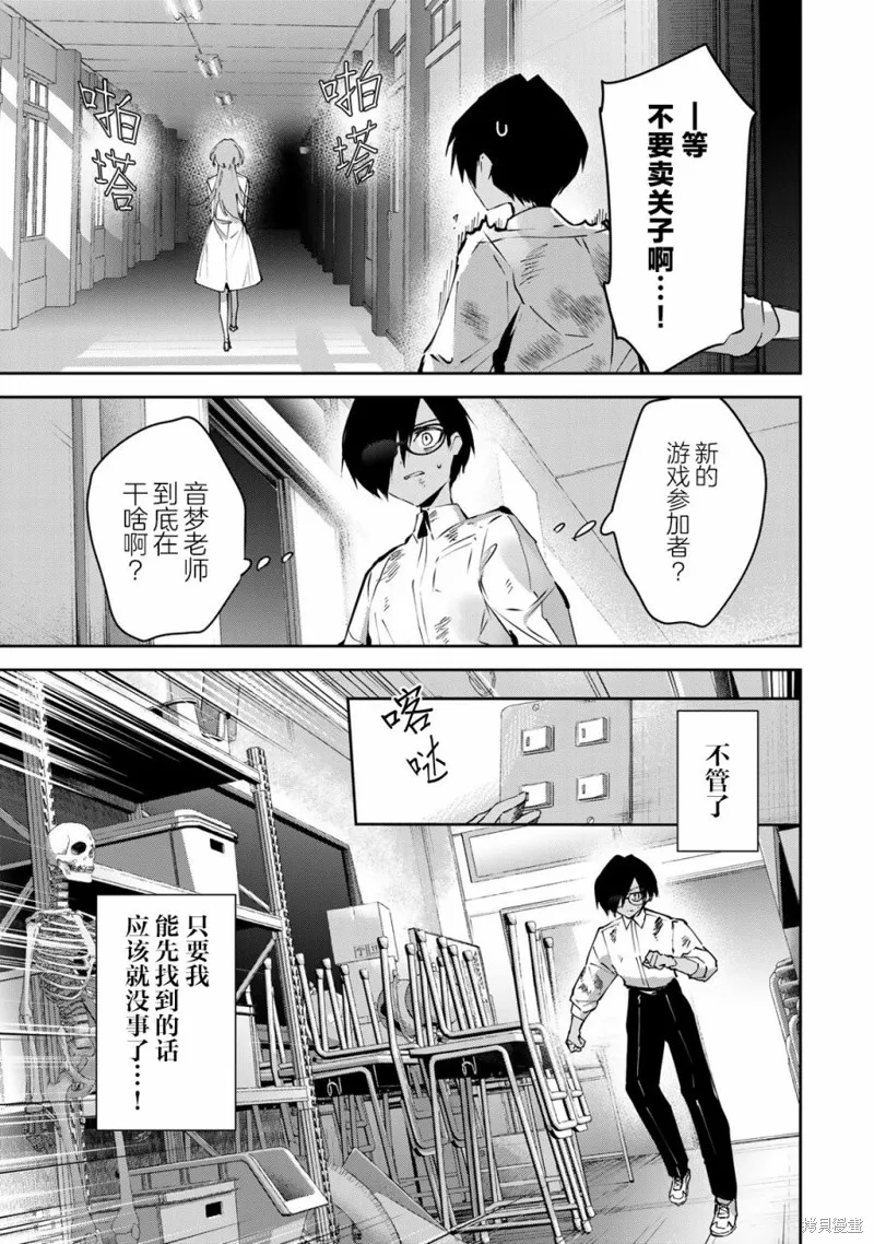 DDaddiction,第06話,第3张