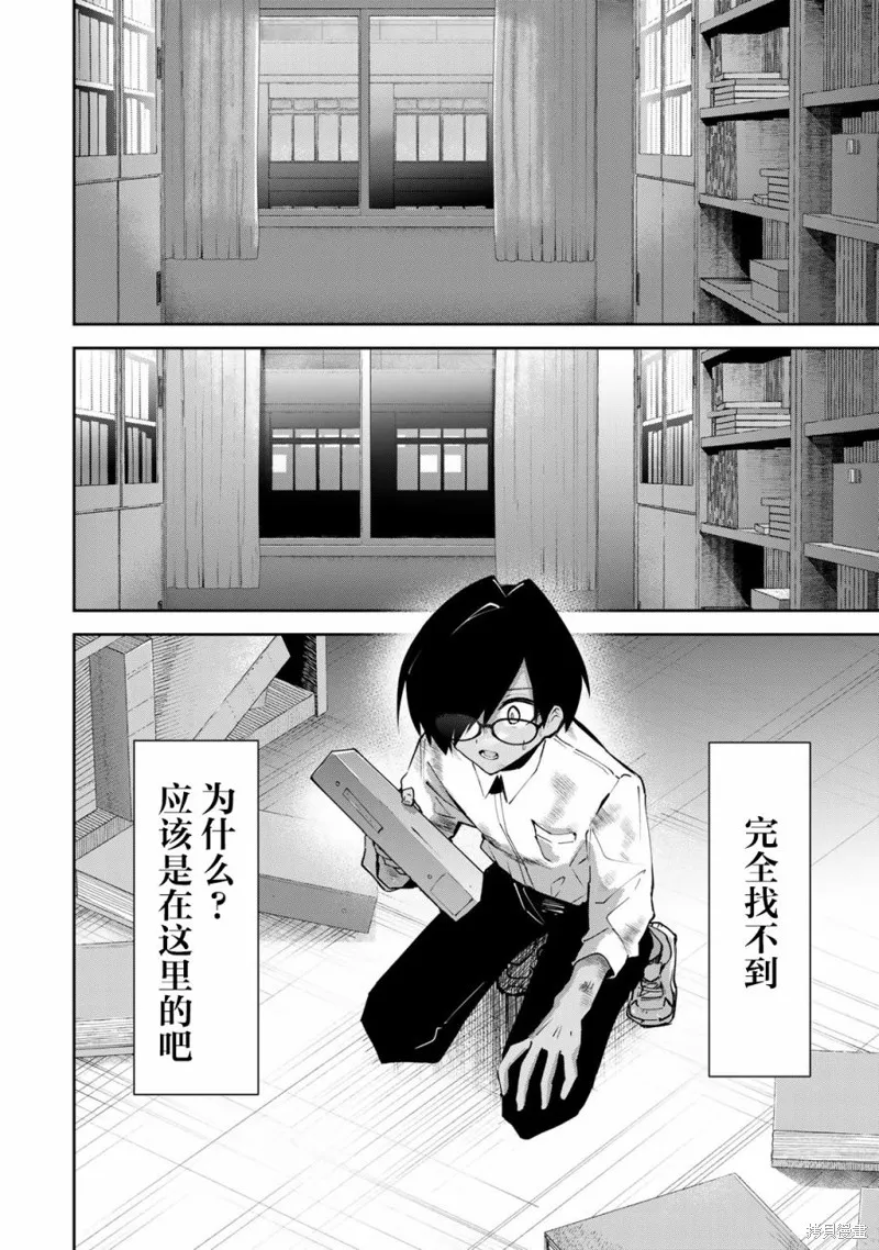 DDaddiction,第06話,第4张