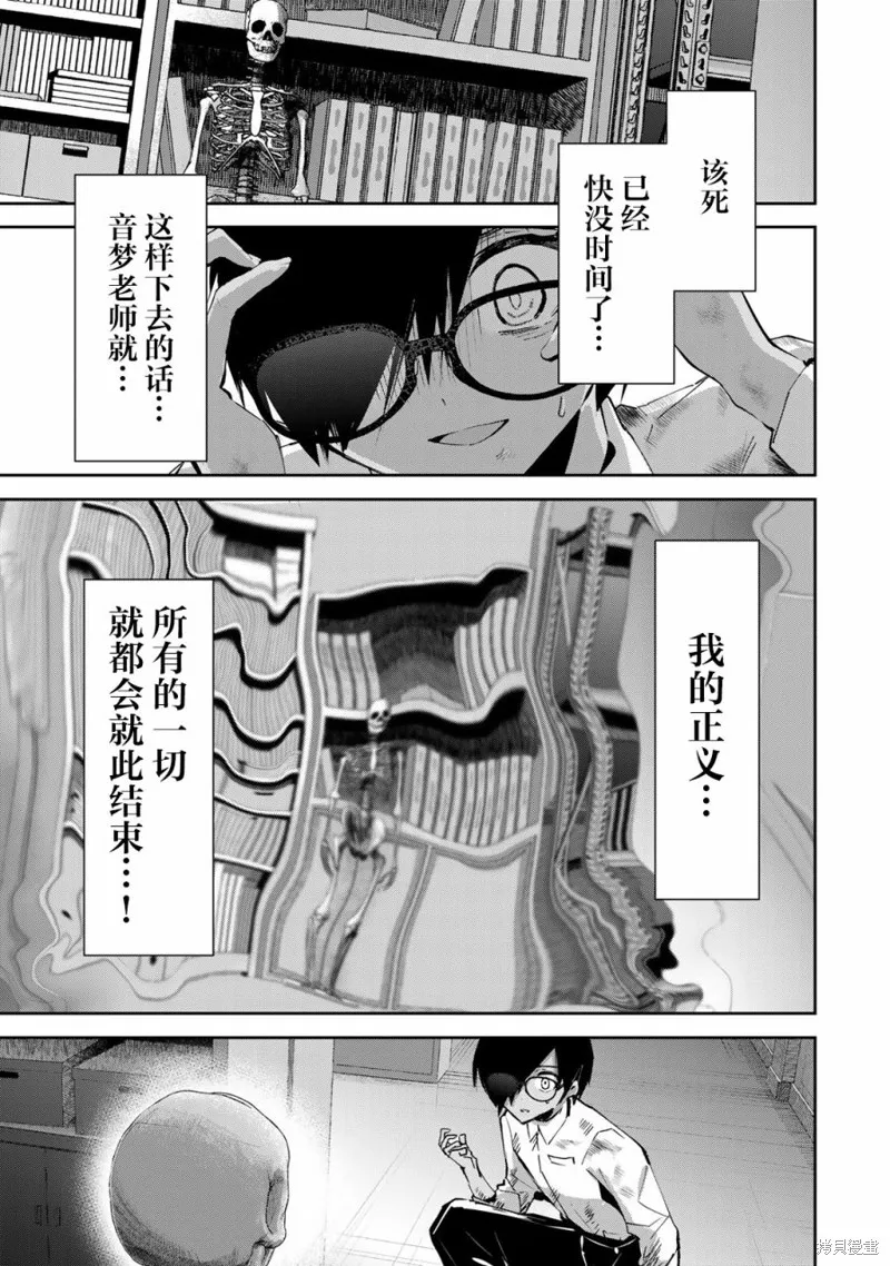 DDaddiction,第06話,第5张