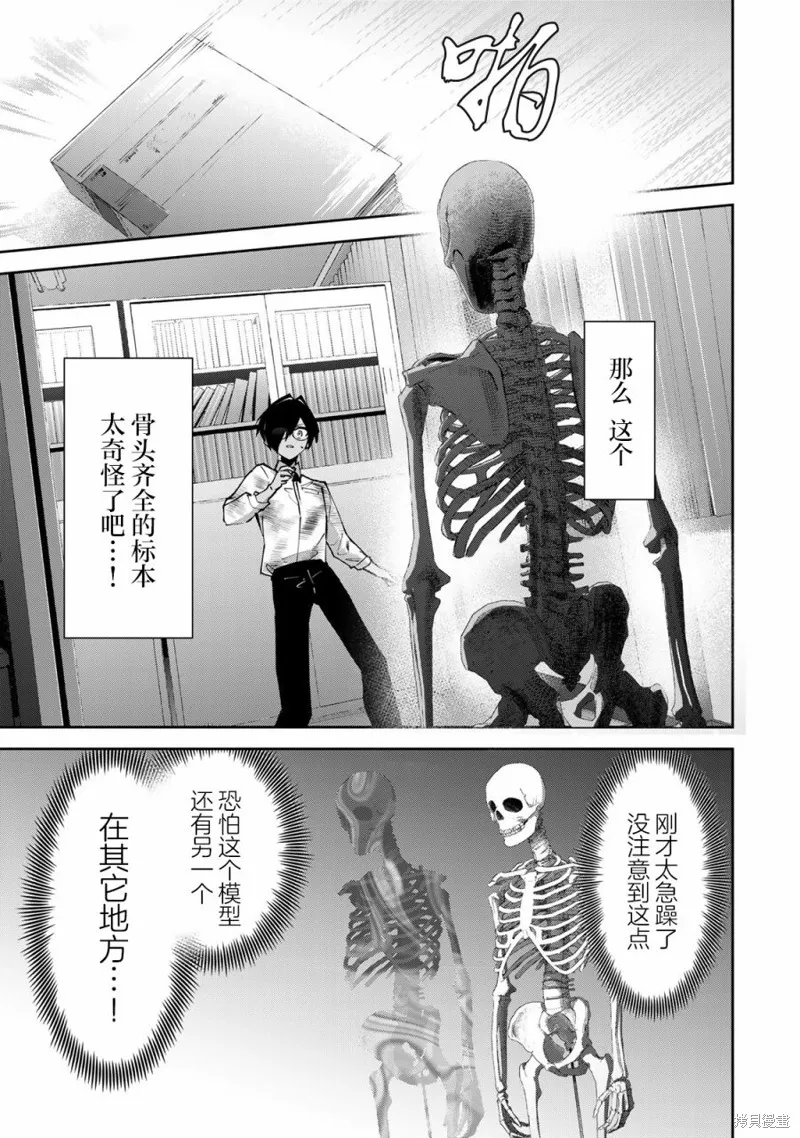 DDaddiction,第06話,第7张