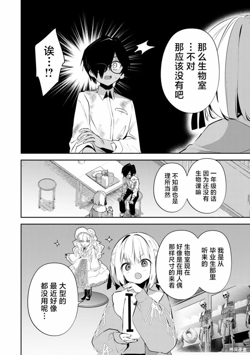 DDaddiction,第05話,第12张