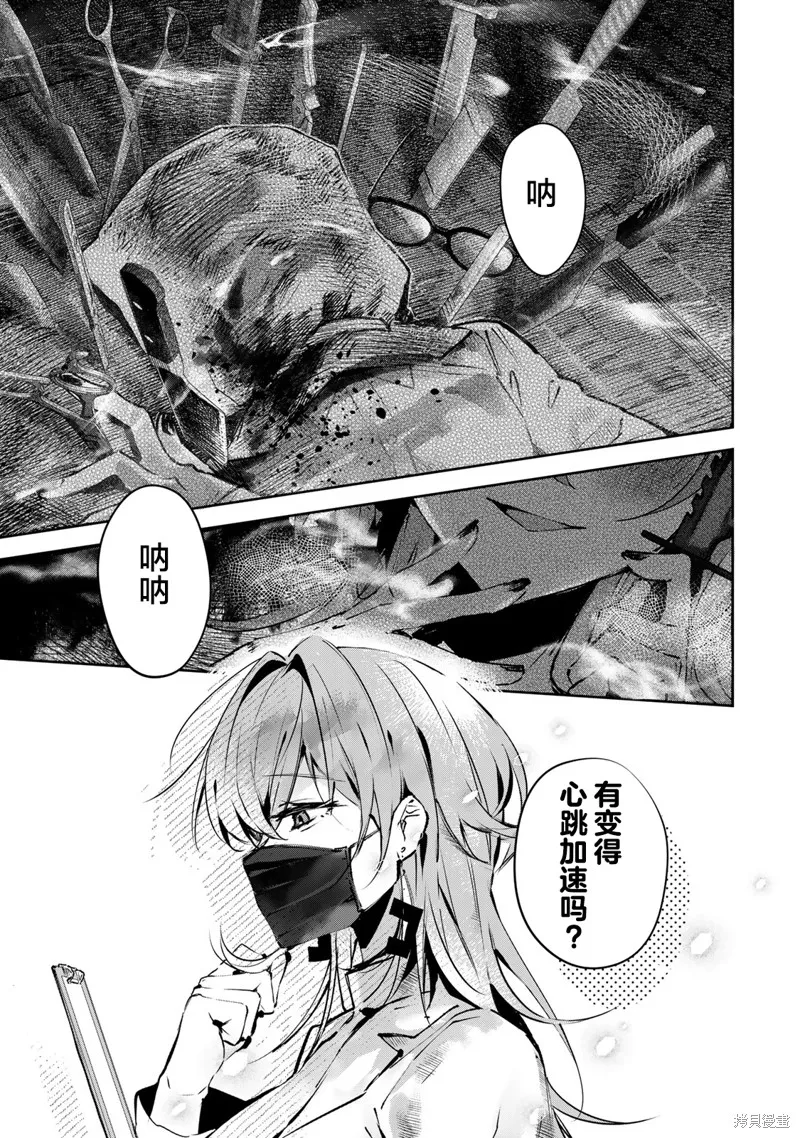 DDaddiction,第1.1話,第1张