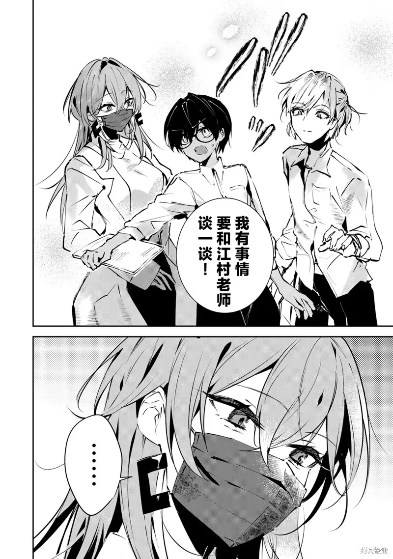 DDaddiction,第1.1話,第10张