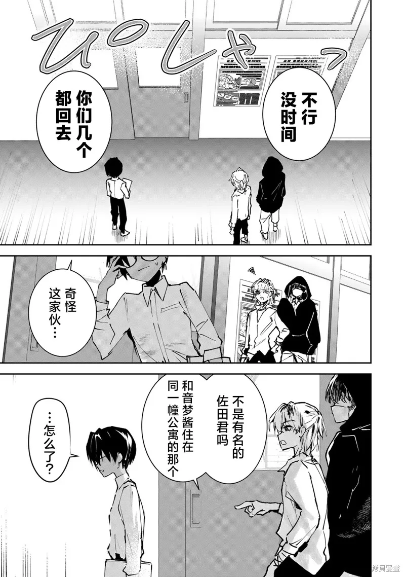 DDaddiction,第1.1話,第11张