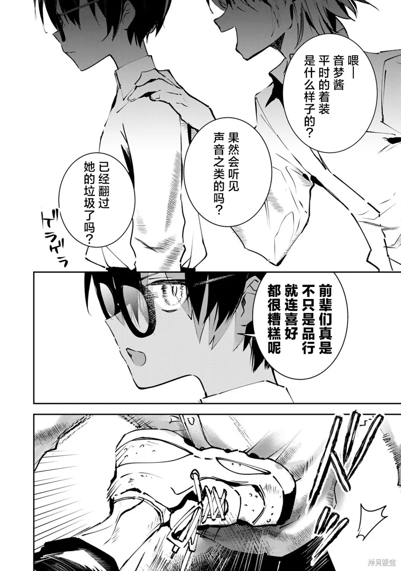 DDaddiction,第1.1話,第12张