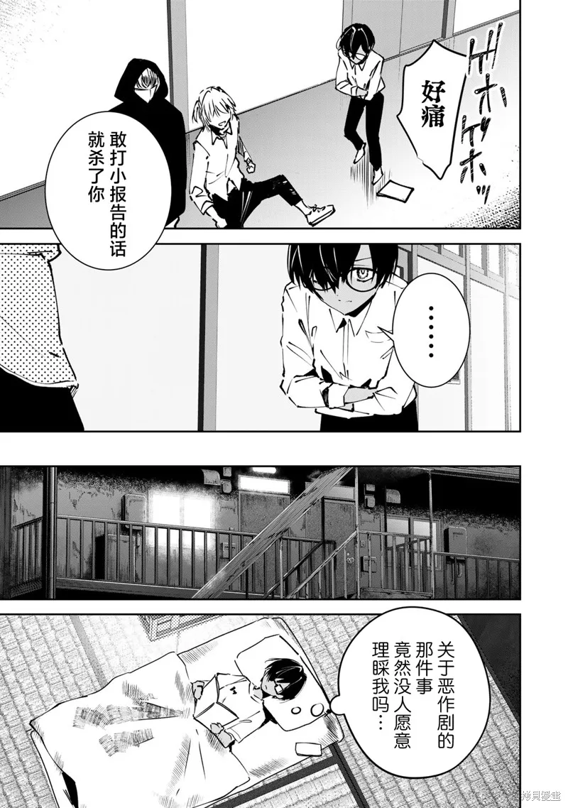 DDaddiction,第1.1話,第13张
